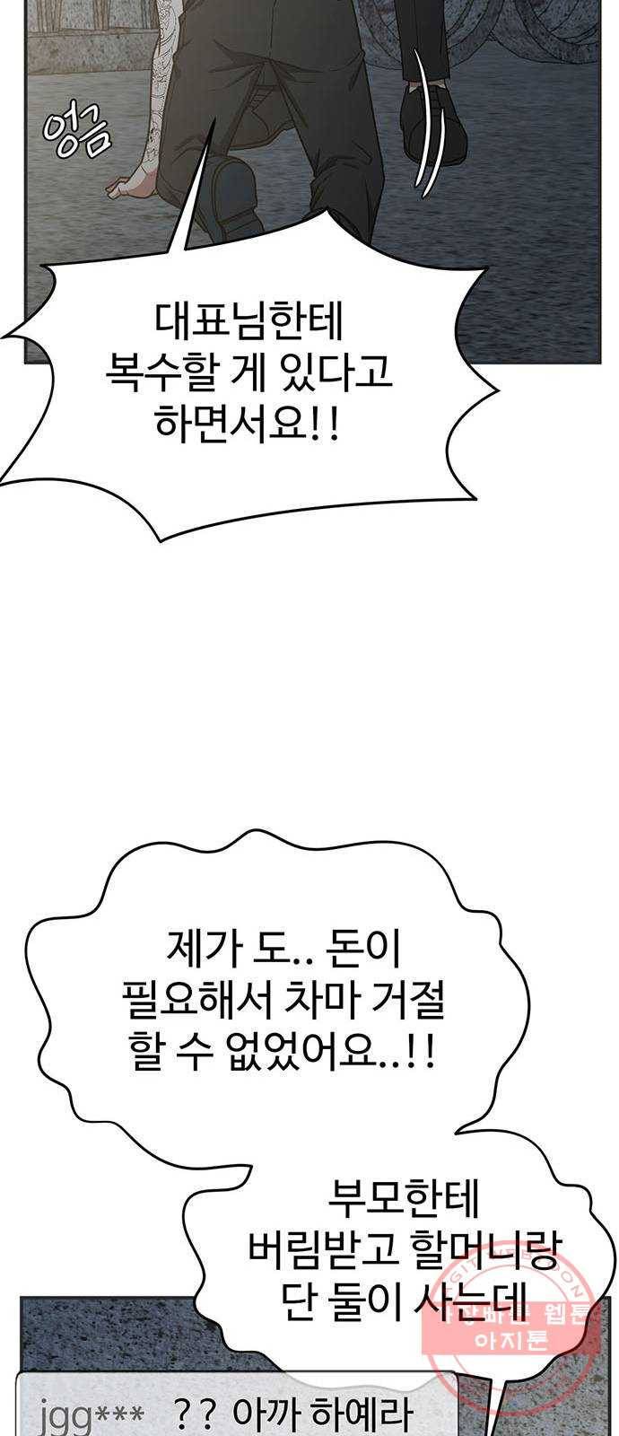 나를 바꿔줘 추두나 17 64