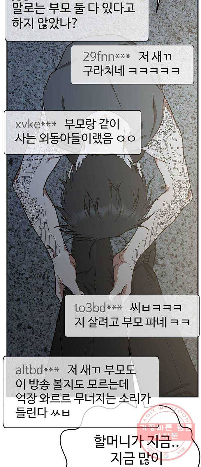나를 바꿔줘 추두나 17 65