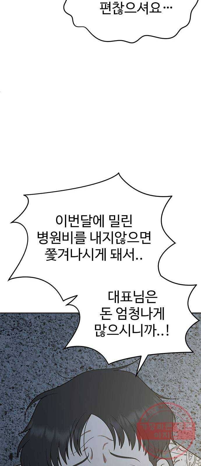 나를 바꿔줘 추두나 17 66