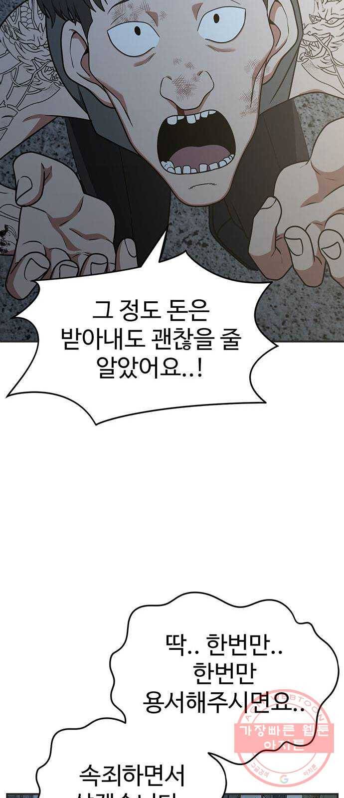 나를 바꿔줘 추두나 17 67