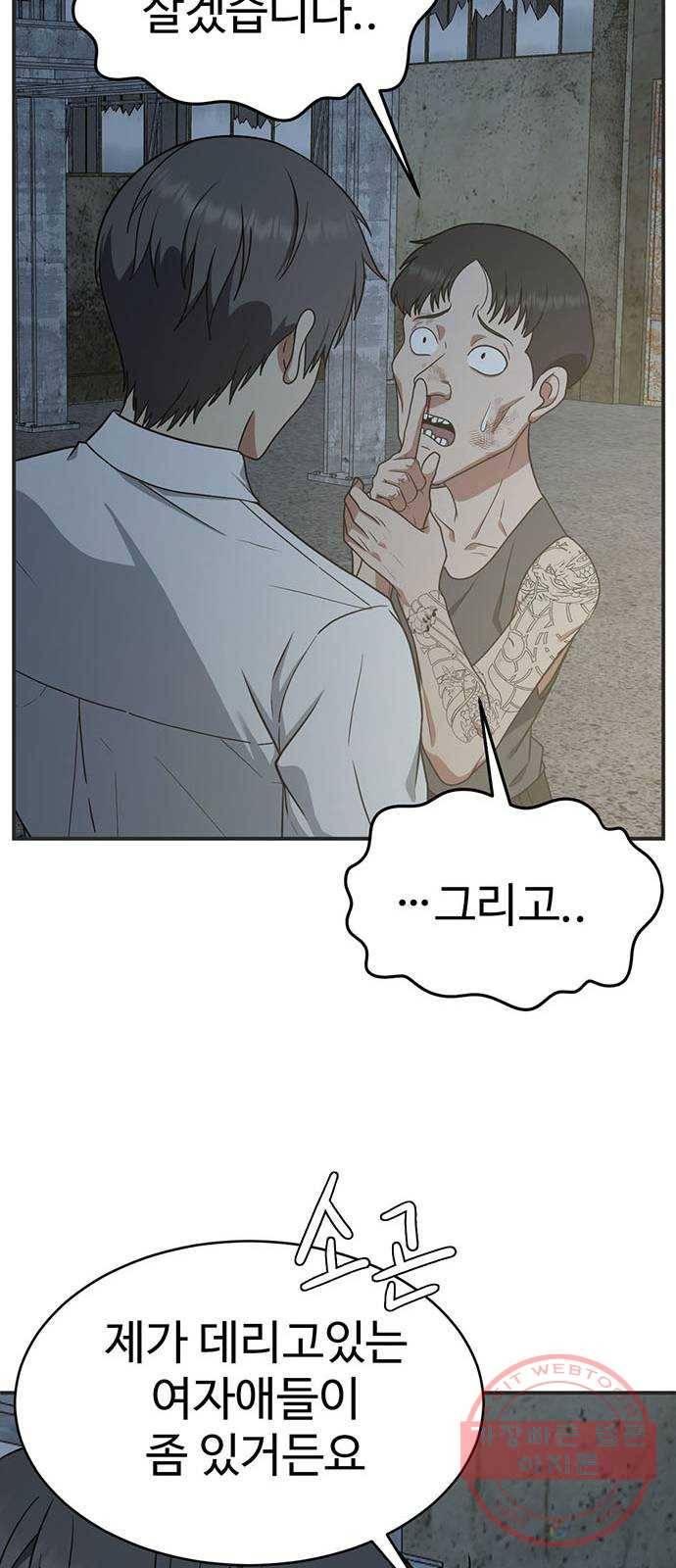 나를 바꿔줘 추두나 17 68
