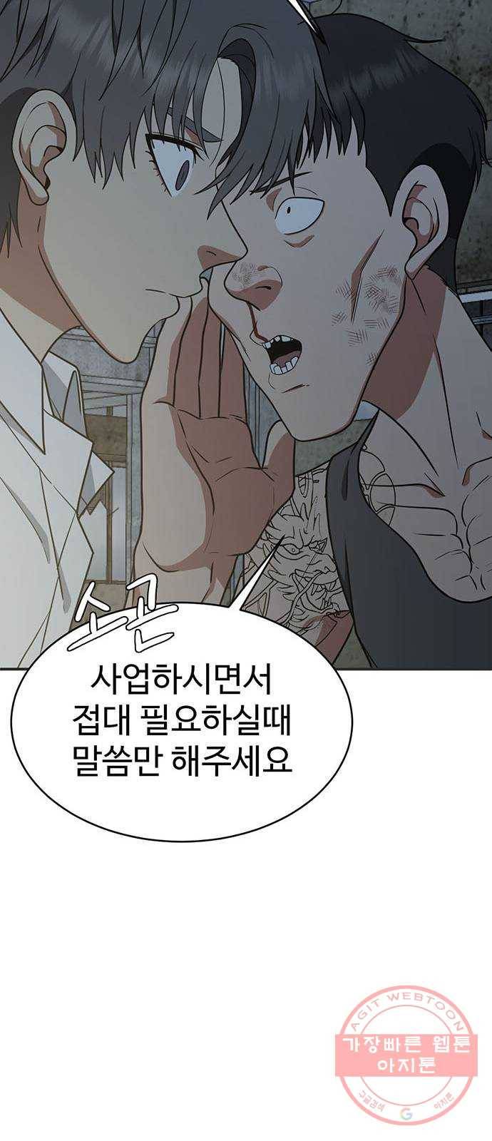 나를 바꿔줘 추두나 17 69