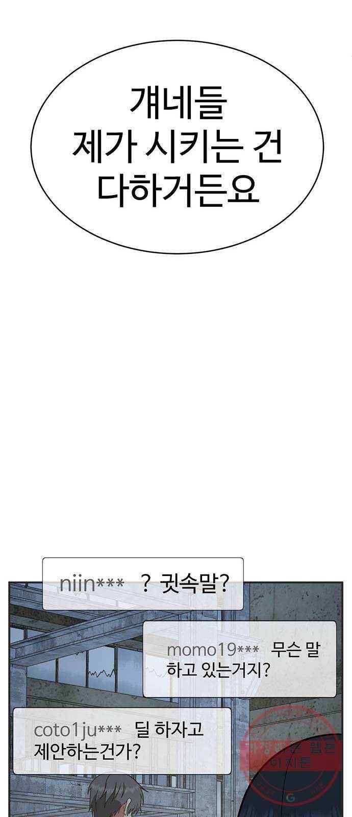 나를 바꿔줘 추두나 17 70