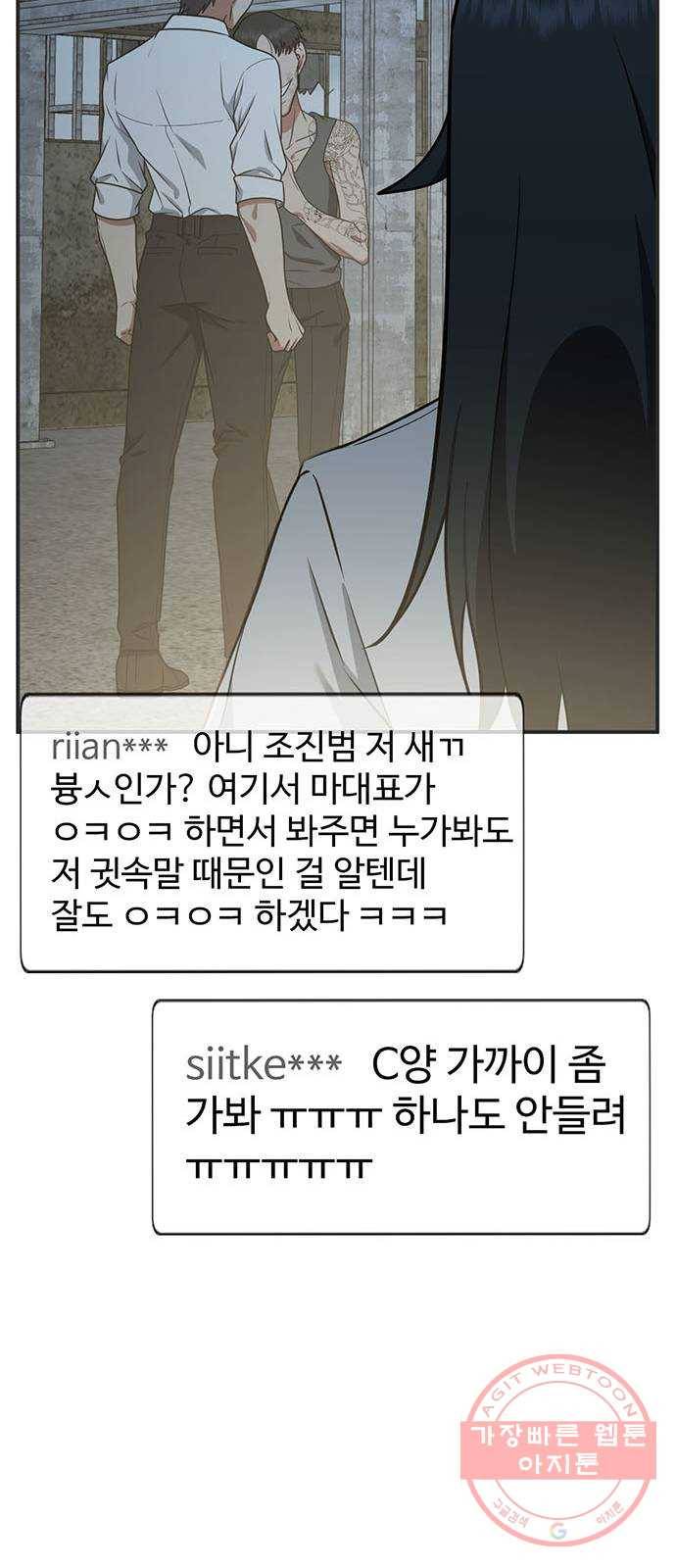 나를 바꿔줘 추두나 17 71