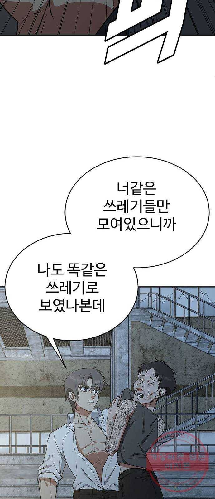 나를 바꿔줘 추두나 17 73