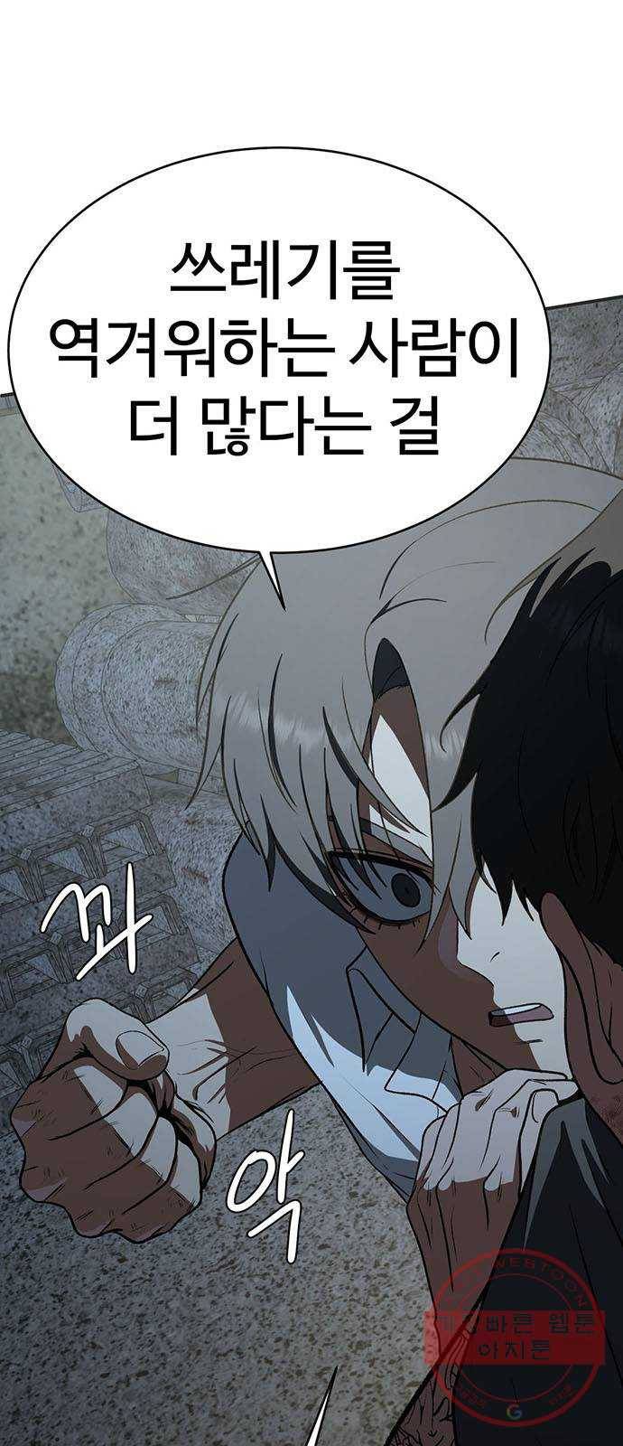 나를 바꿔줘 추두나 17 76