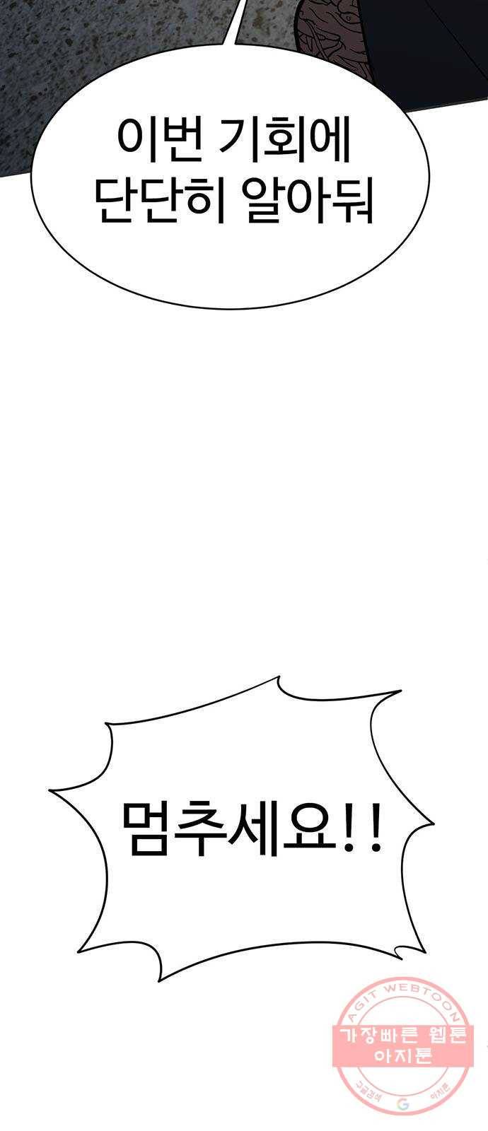 나를 바꿔줘 추두나 17 77