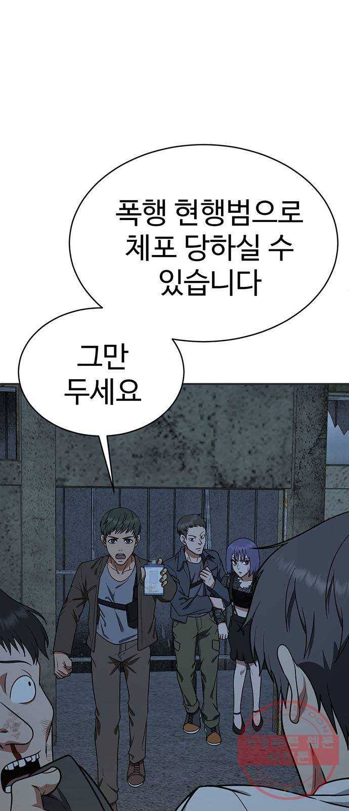 나를 바꿔줘 추두나 17 79