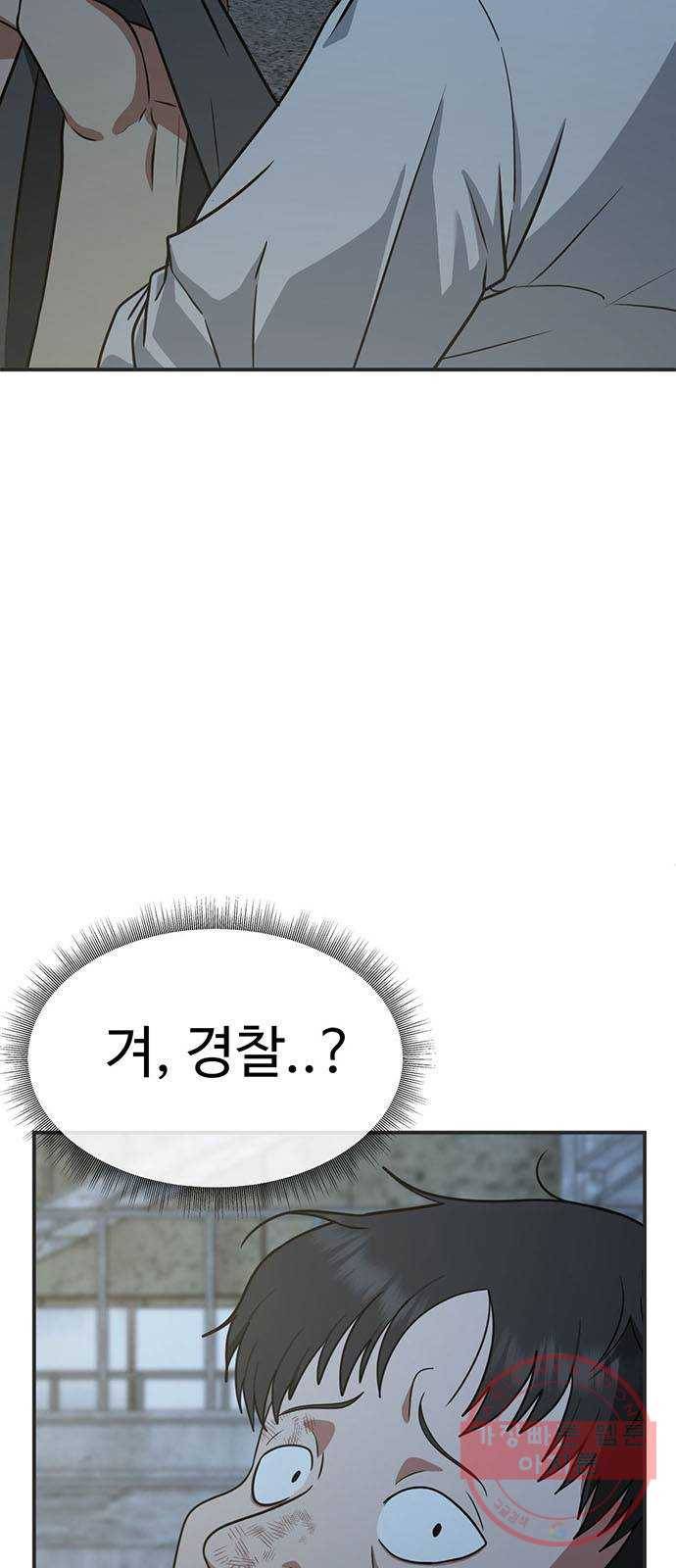 나를 바꿔줘 추두나 17 80