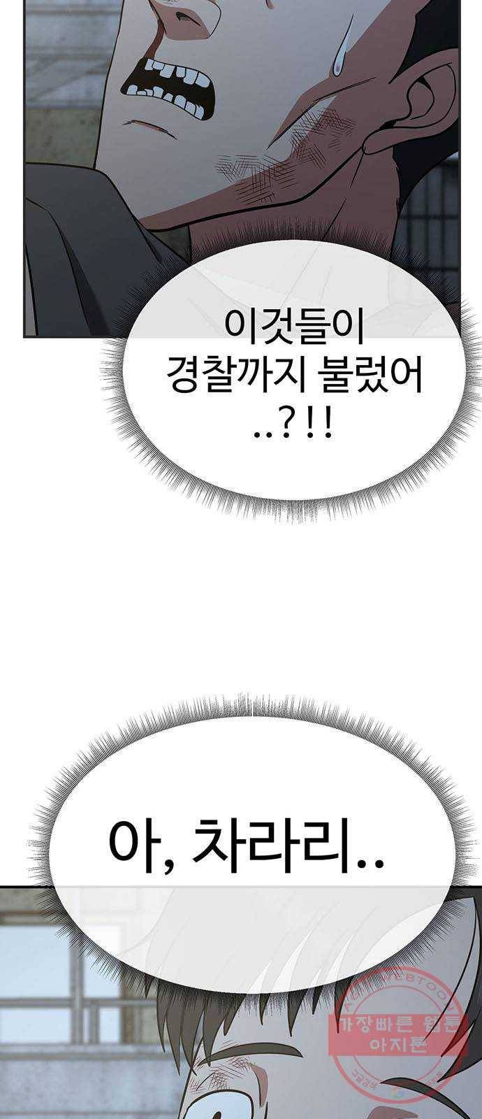 나를 바꿔줘 추두나 17 81