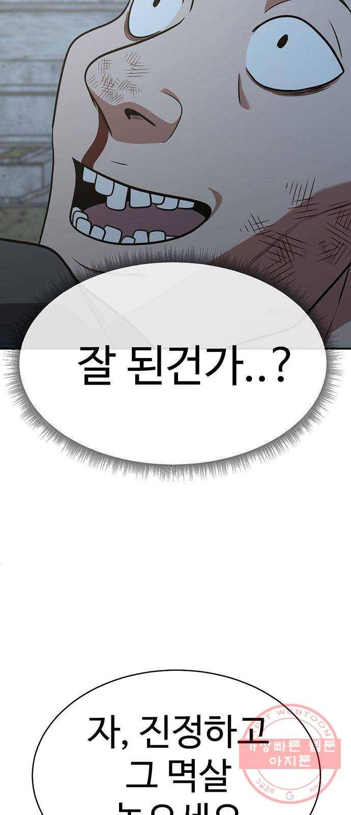 나를 바꿔줘 추두나 17 82
