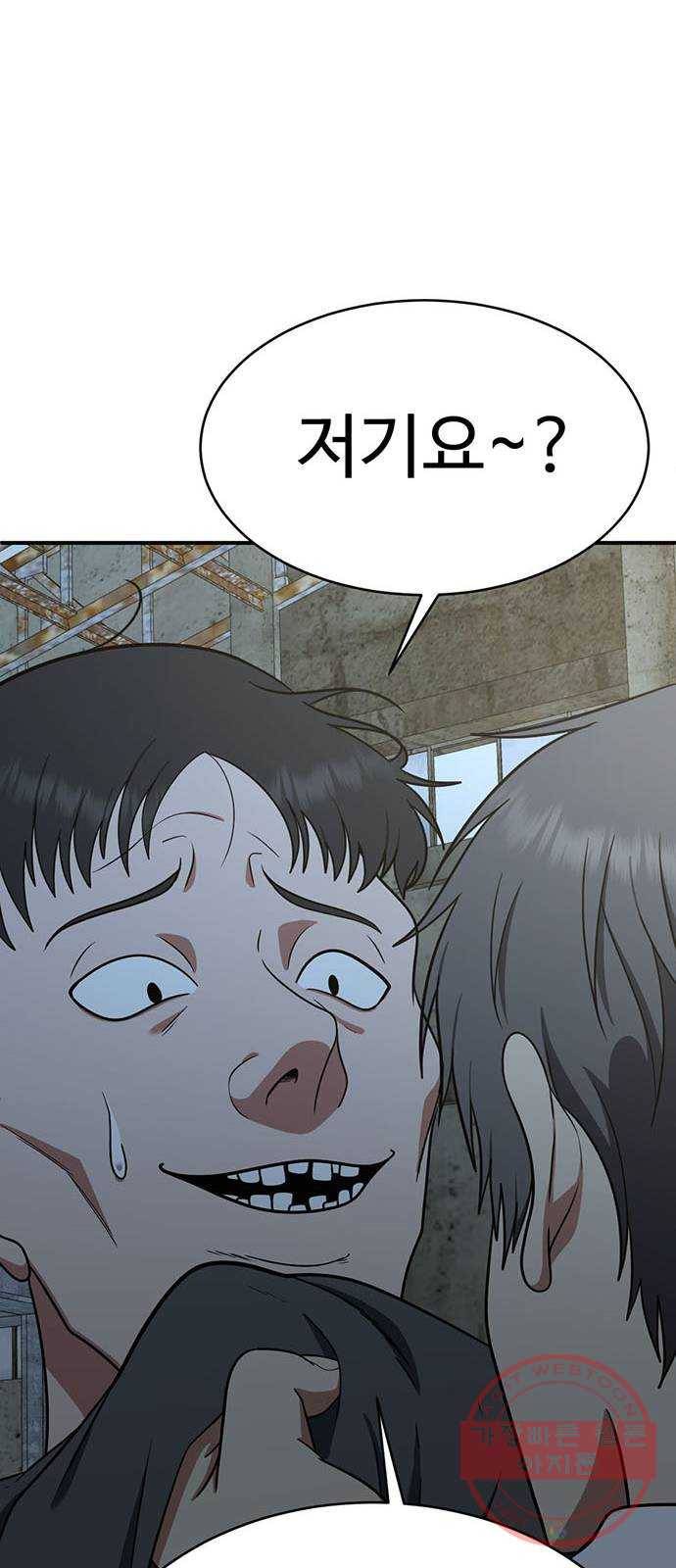 나를 바꿔줘 추두나 17 84