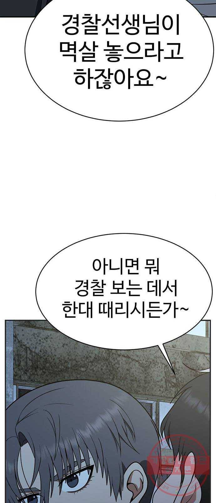 나를 바꿔줘 추두나 17 85
