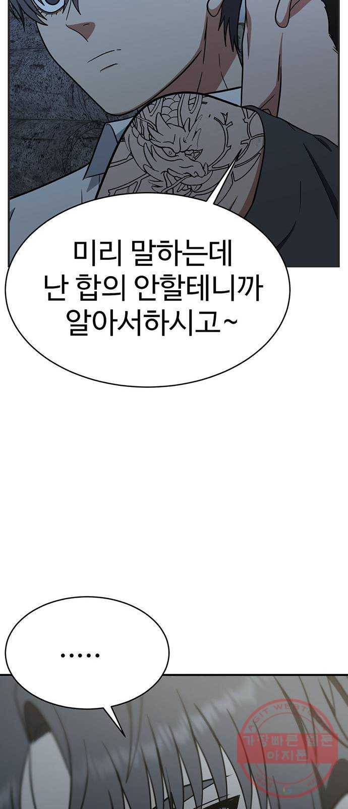 나를 바꿔줘 추두나 17 86
