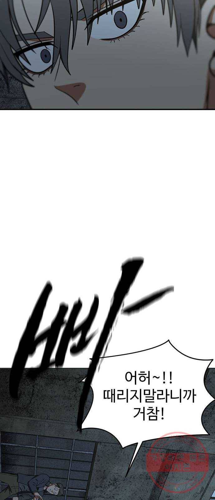 나를 바꿔줘 추두나 17 87