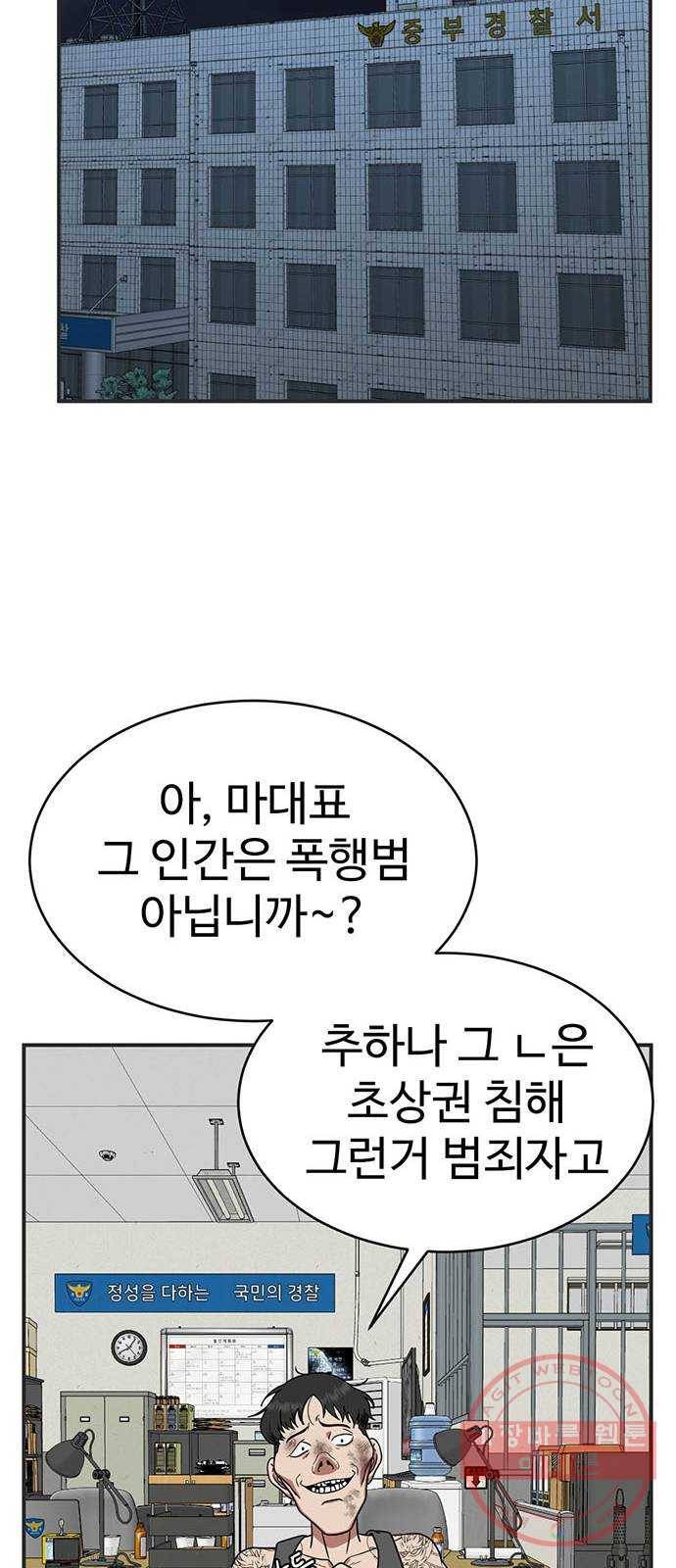 나를 바꿔줘 추두나 17 91