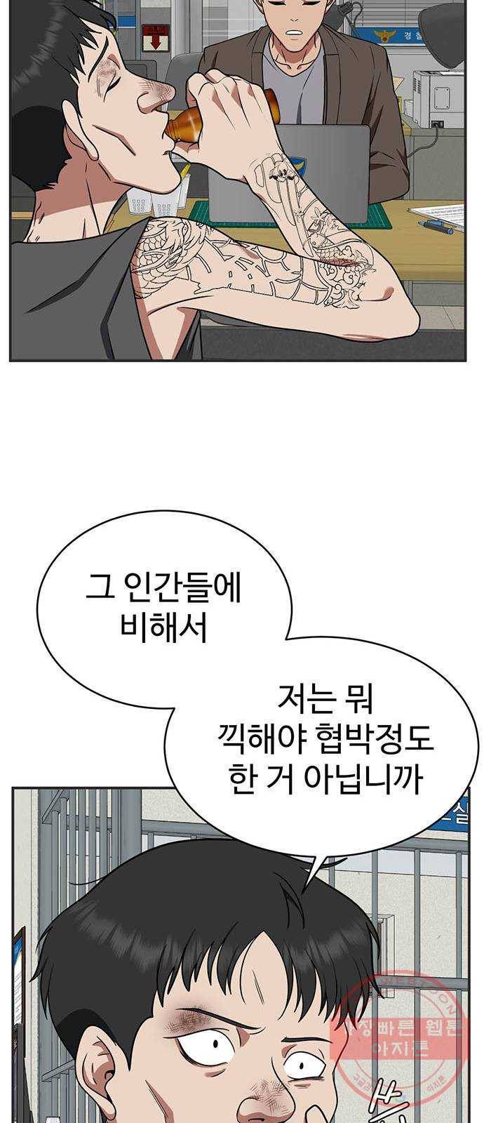 나를 바꿔줘 추두나 17 93
