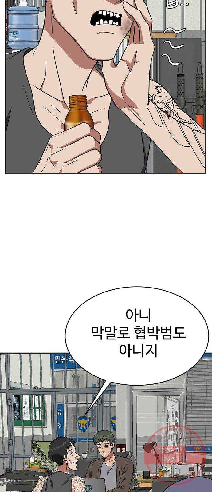 나를 바꿔줘 추두나 17 94