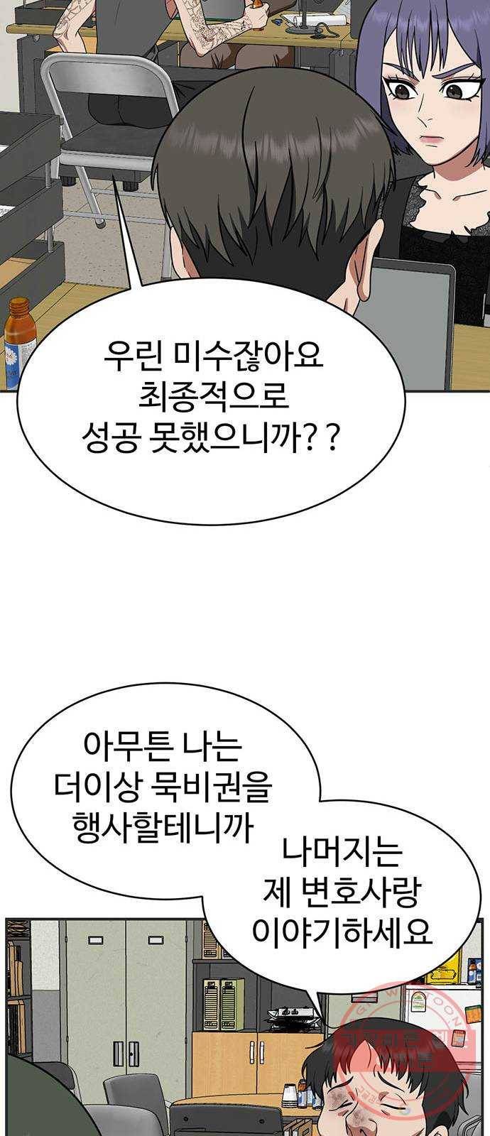 나를 바꿔줘 추두나 17 95