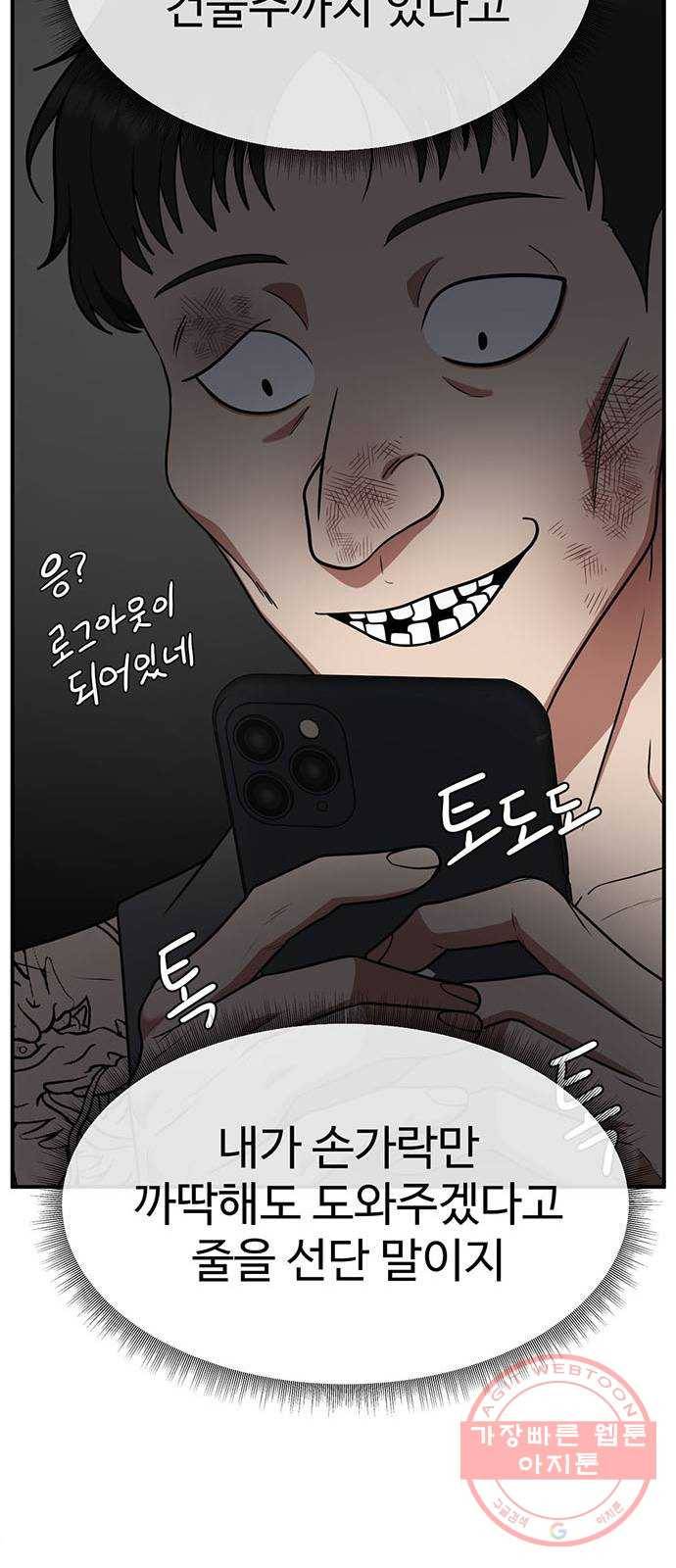 나를 바꿔줘 추두나 17 98