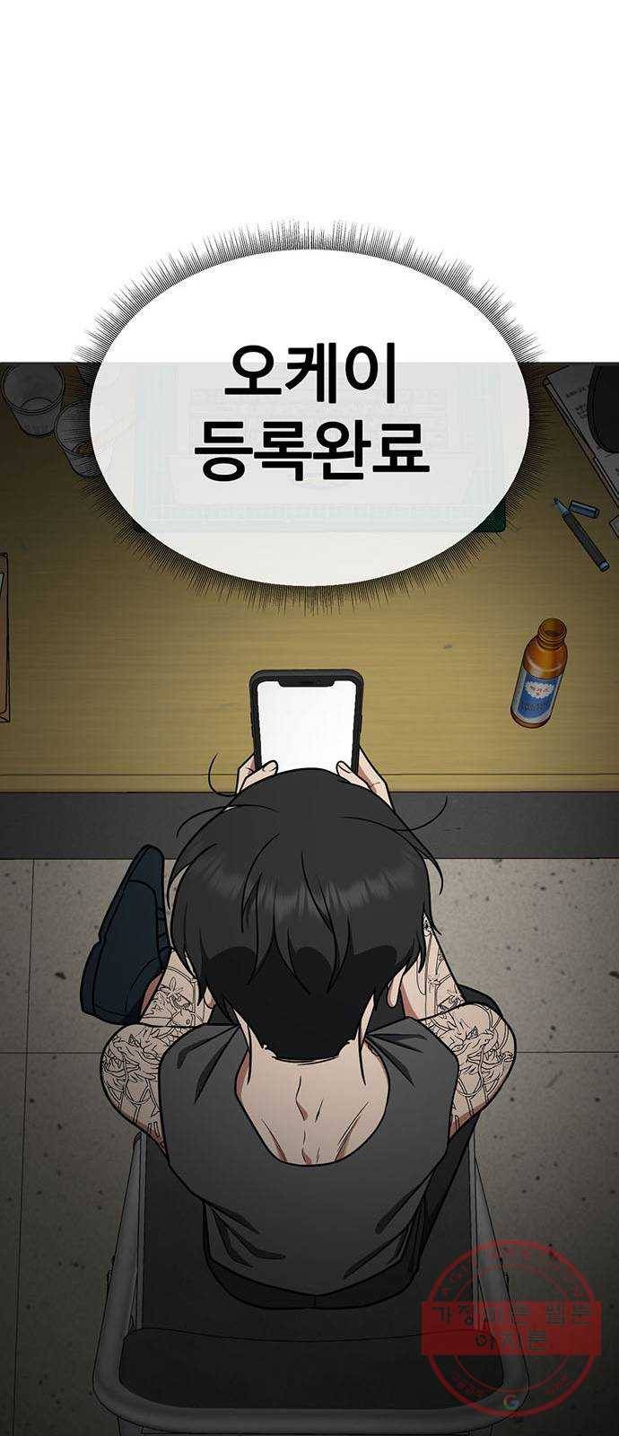 나를 바꿔줘 추두나 17 99
