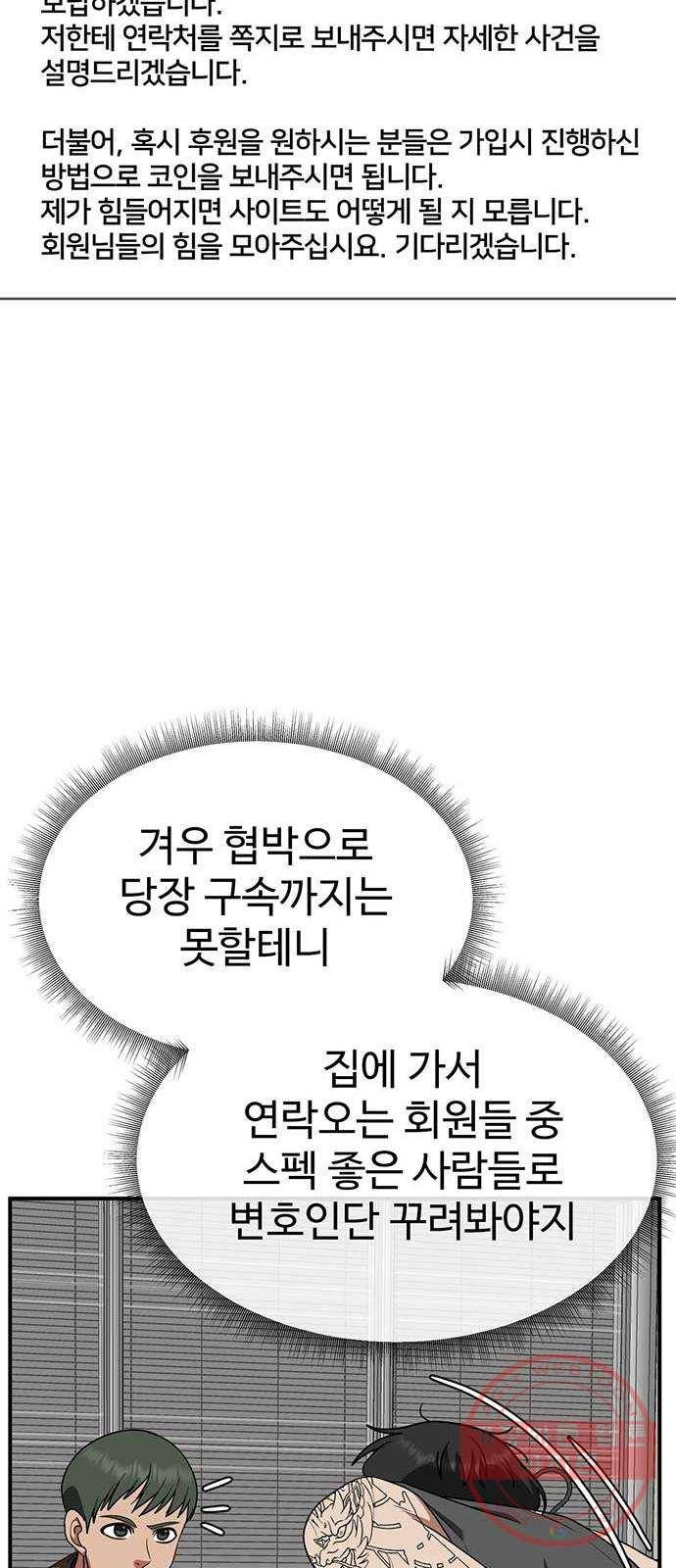 나를 바꿔줘 추두나 17 101