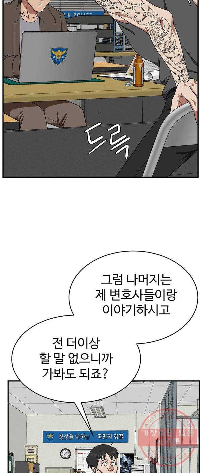 나를 바꿔줘 추두나 17 102