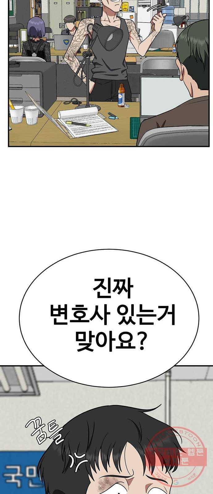 나를 바꿔줘 추두나 17 103