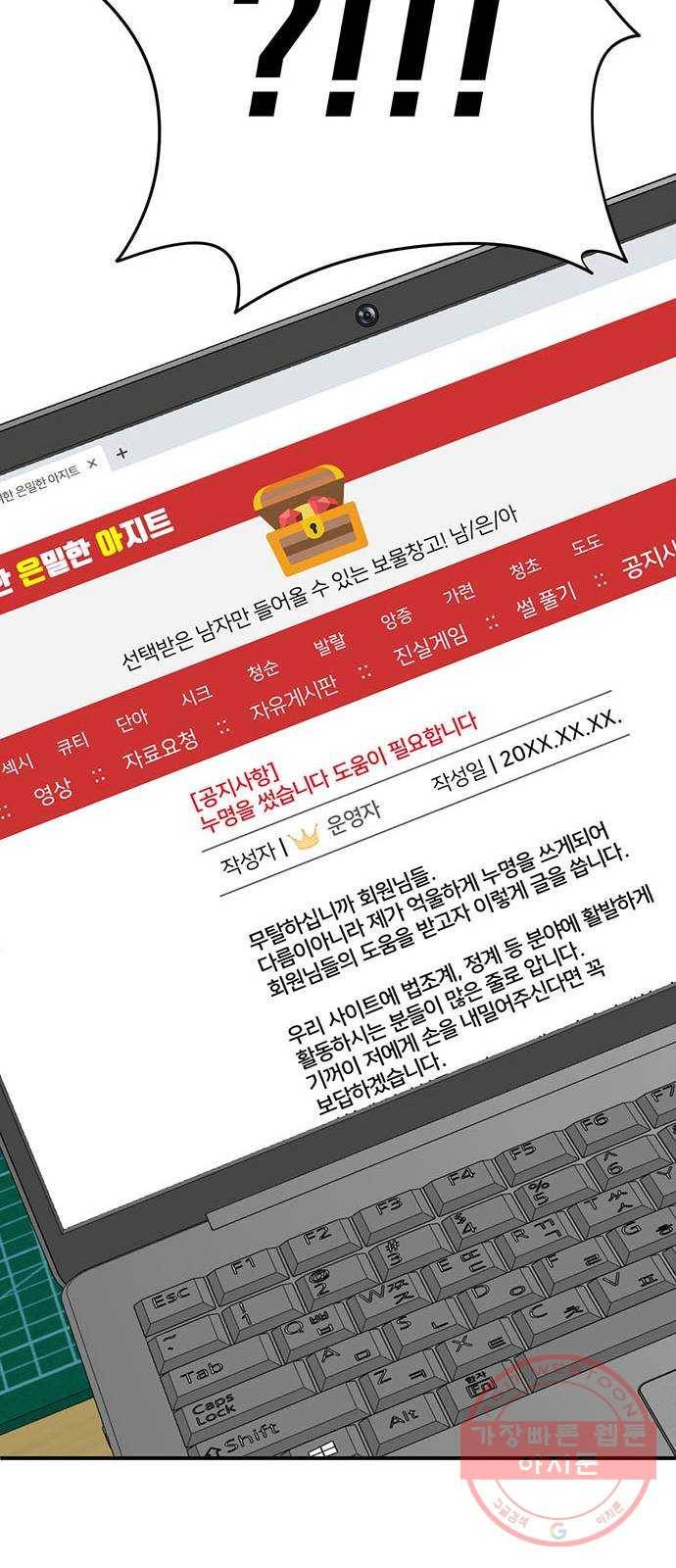 나를 바꿔줘 추두나 17 107