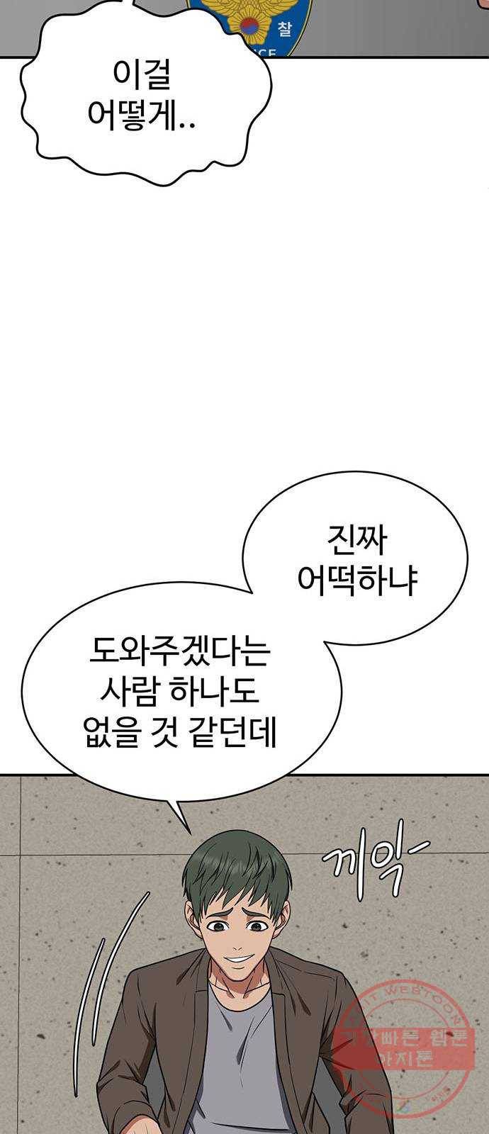 나를 바꿔줘 추두나 17 110