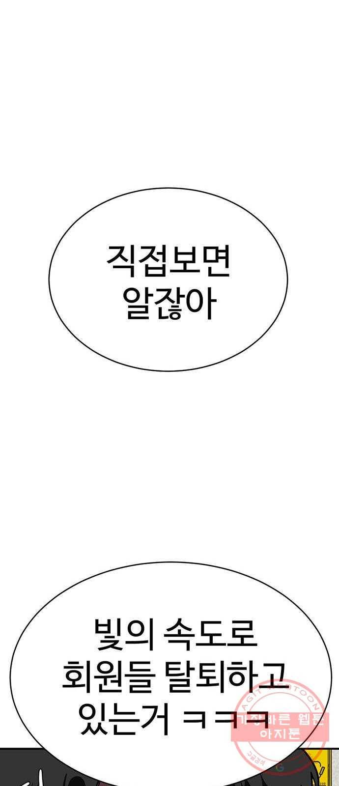 나를 바꿔줘 추두나 17 112