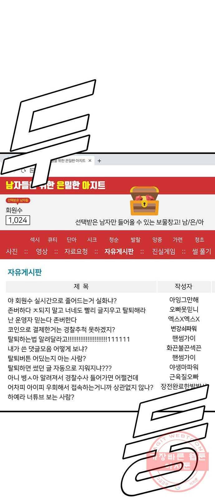 나를 바꿔줘 추두나 17 114