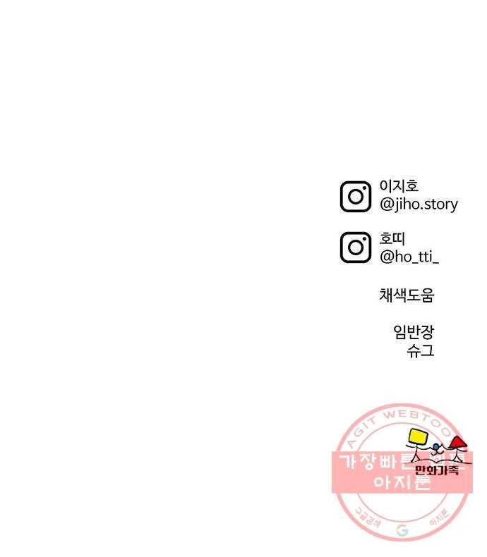 나를 바꿔줘 추두나 17 115