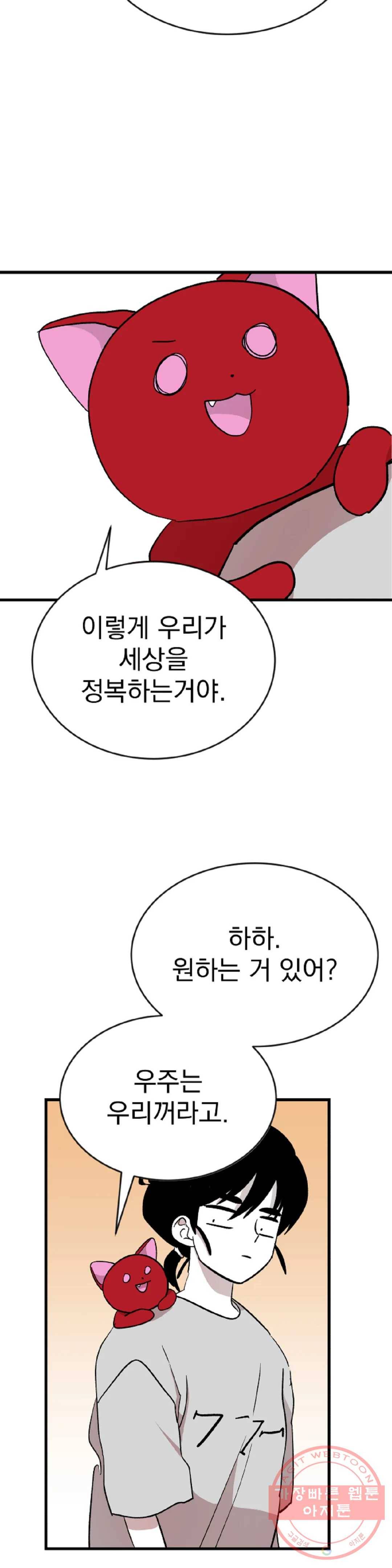최강! 중2병 그녀 28화 3