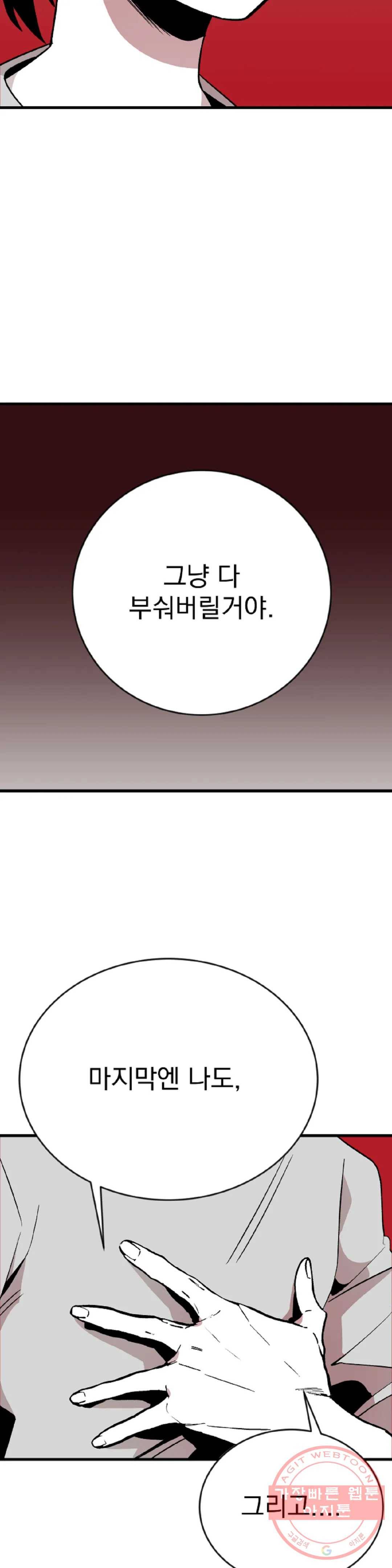 최강! 중2병 그녀 28화 5