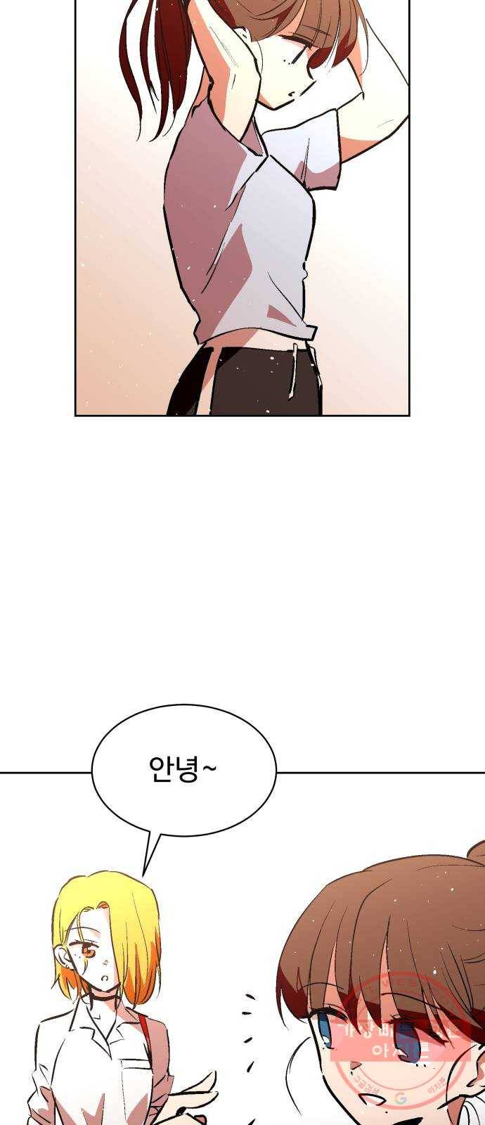 스트릿 워크아웃 13화 15