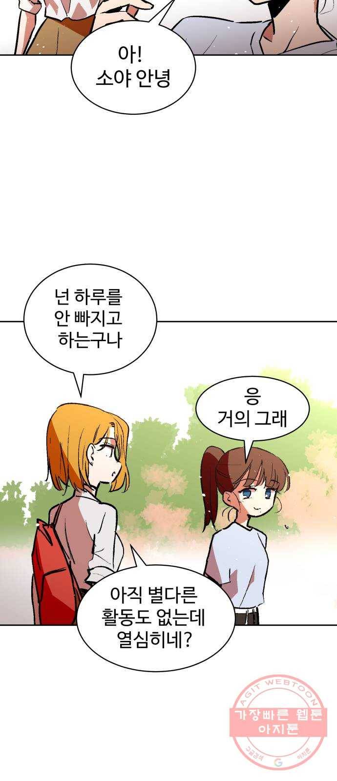 스트릿 워크아웃 13화 16