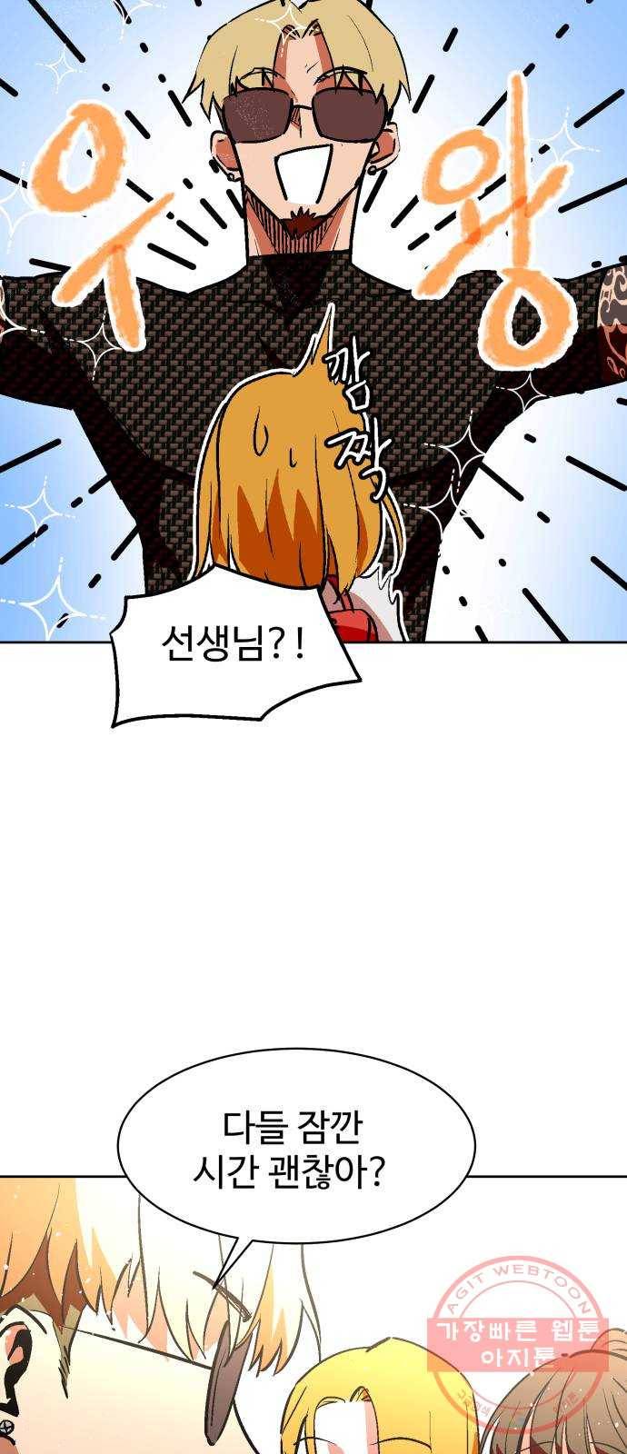 스트릿 워크아웃 13화 19