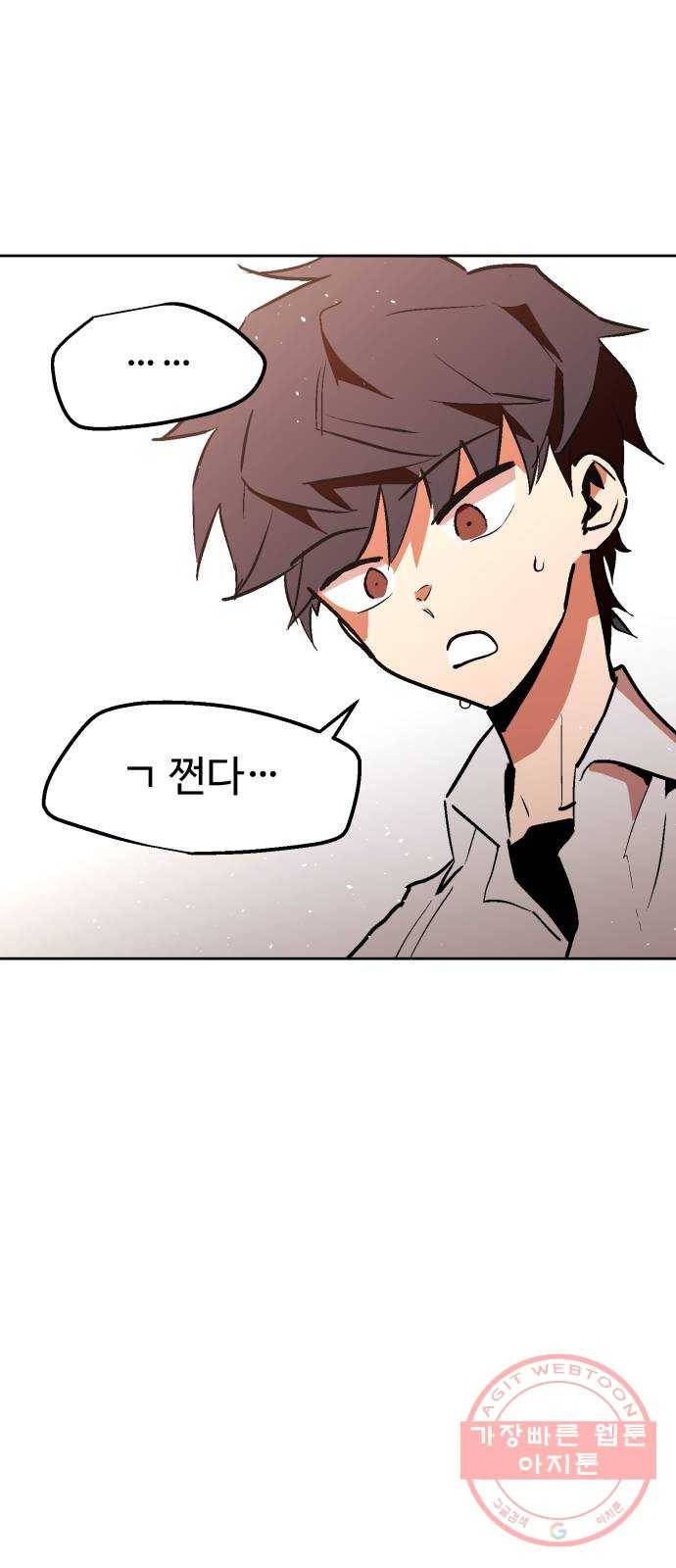 스트릿 워크아웃 13화 35