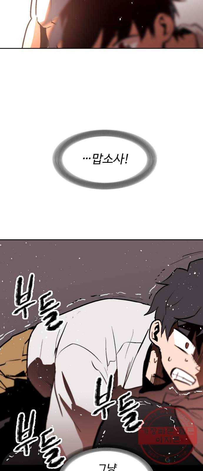 스트릿 워크아웃 13화 38