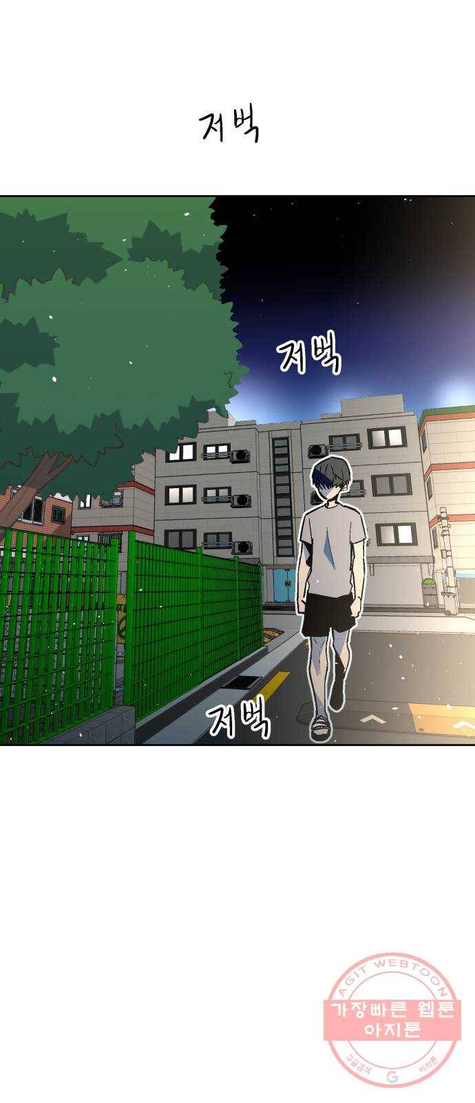 스트릿 워크아웃 13화 48