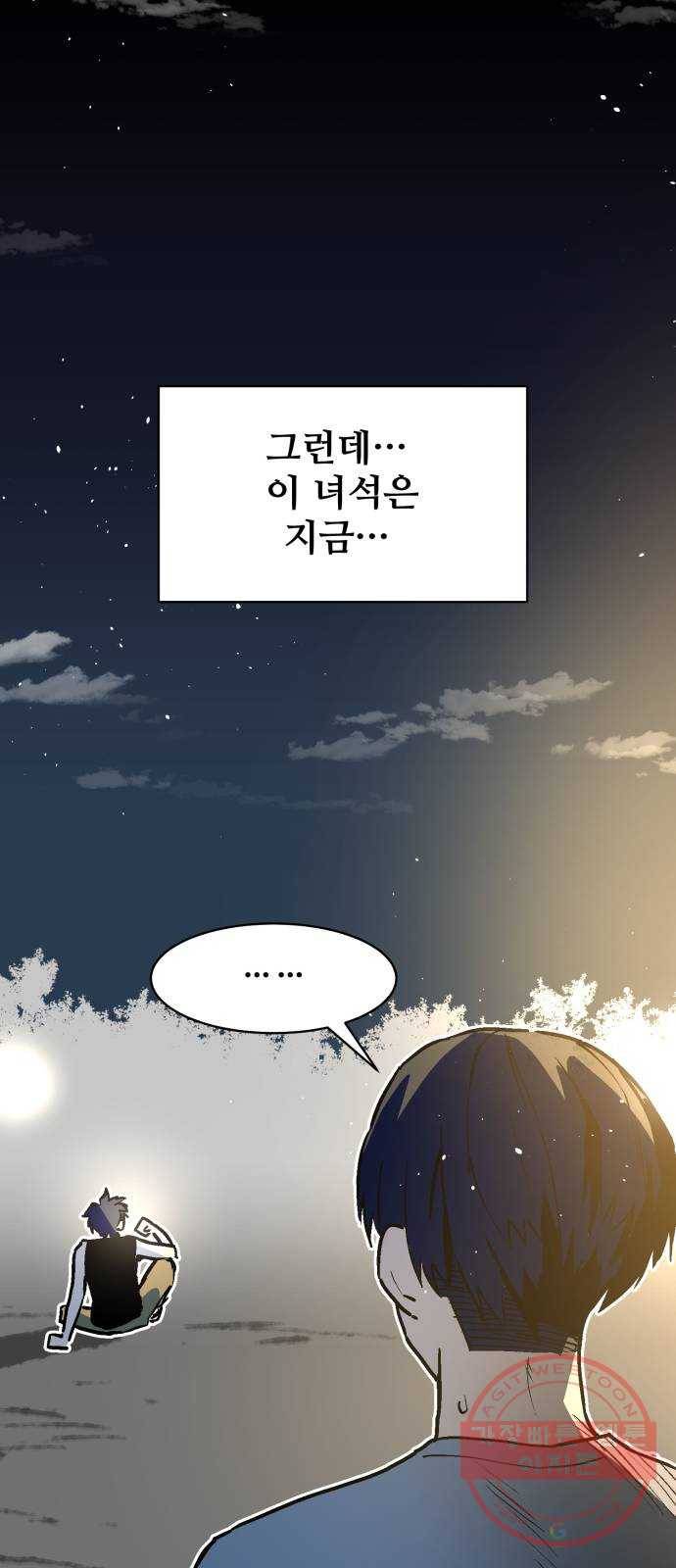 스트릿 워크아웃 13화 62
