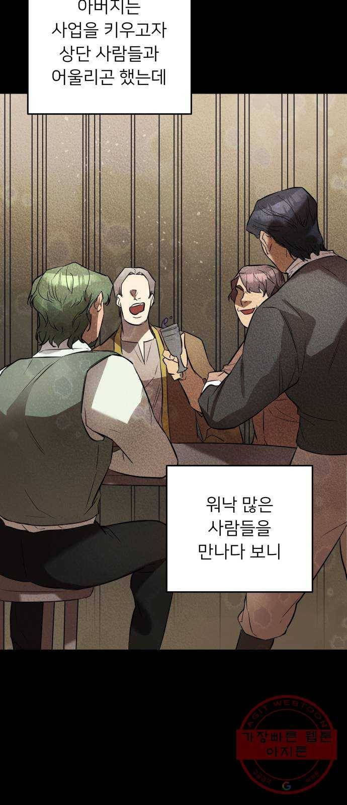 아가사 36화 왕비의 검(2) 8