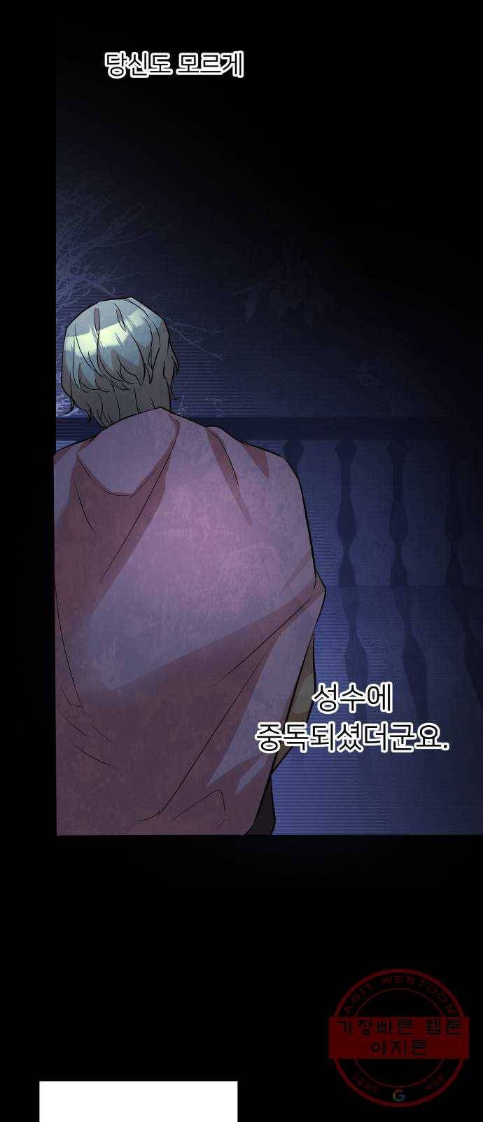 아가사 36화 왕비의 검(2) 9