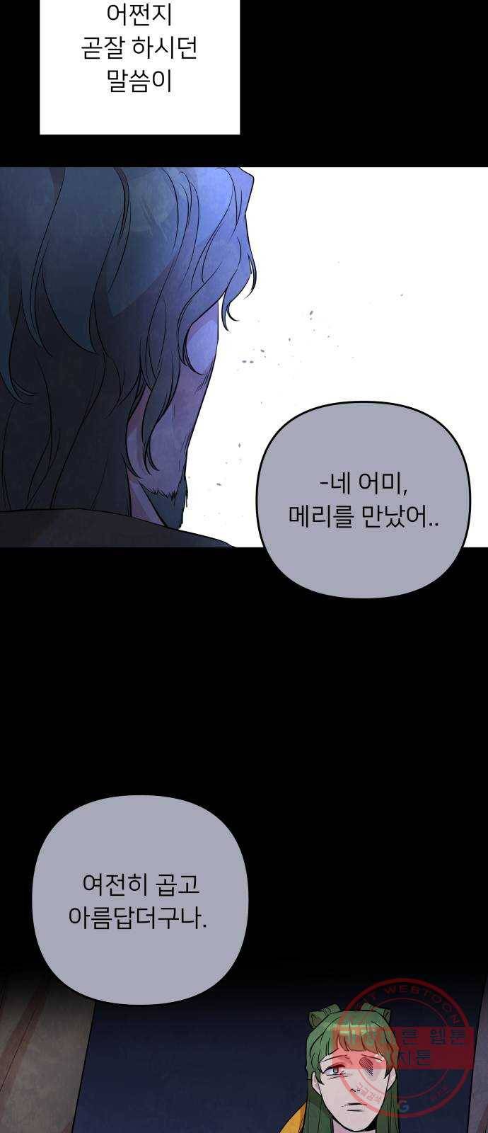 아가사 36화 왕비의 검(2) 10