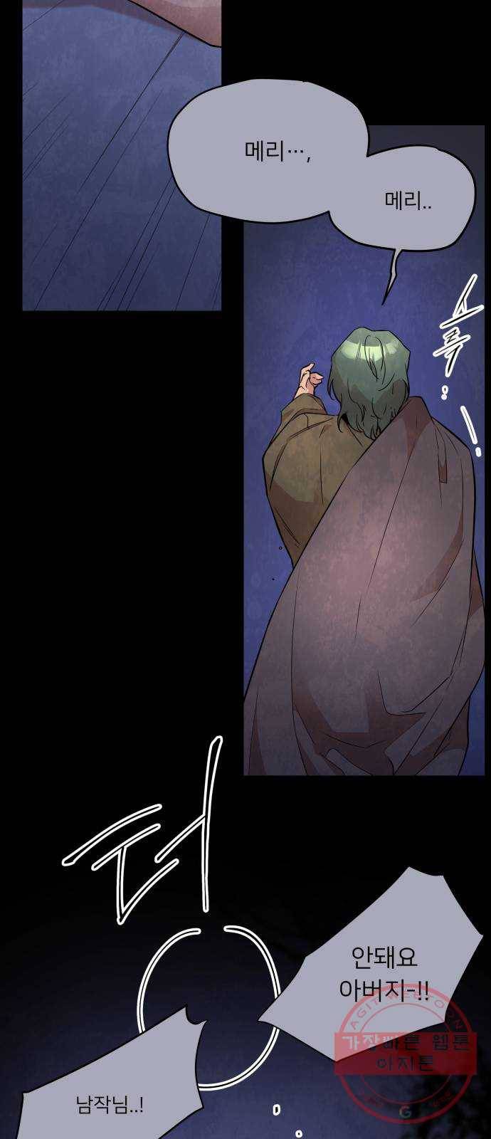아가사 36화 왕비의 검(2) 12