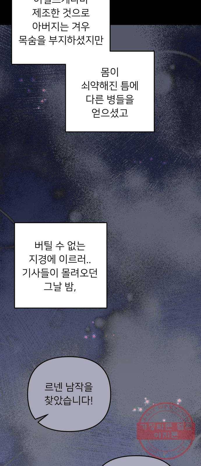 아가사 36화 왕비의 검(2) 15
