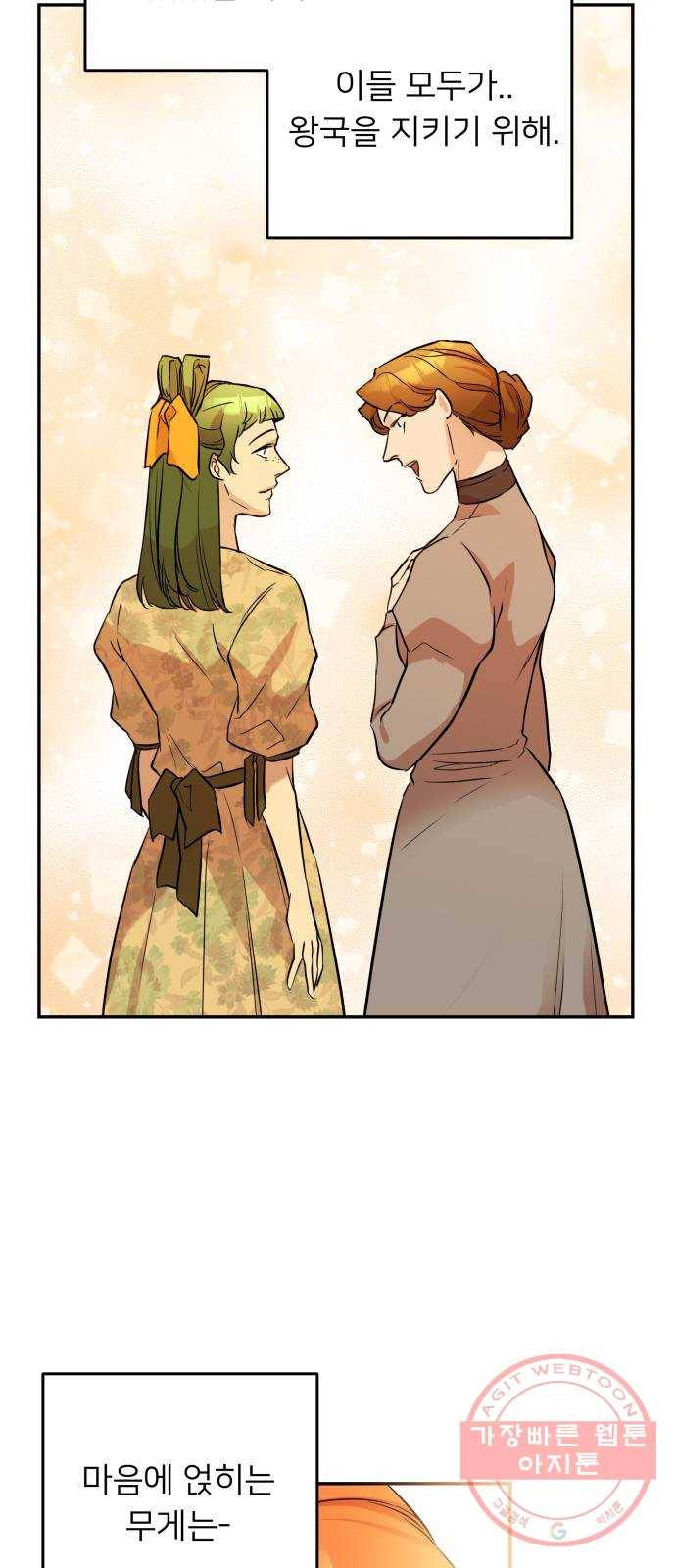 아가사 36화 왕비의 검(2) 20