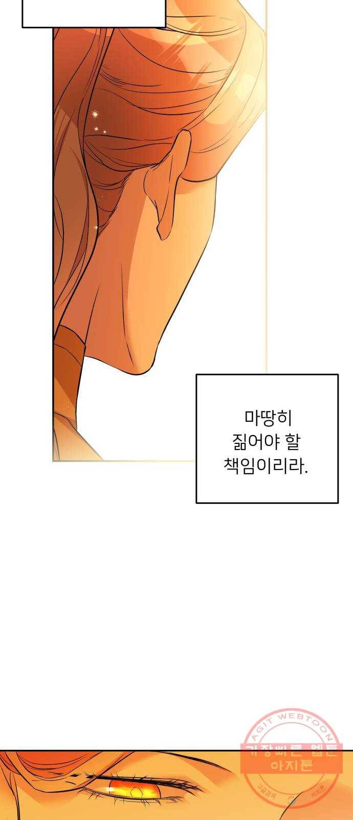 아가사 36화 왕비의 검(2) 21