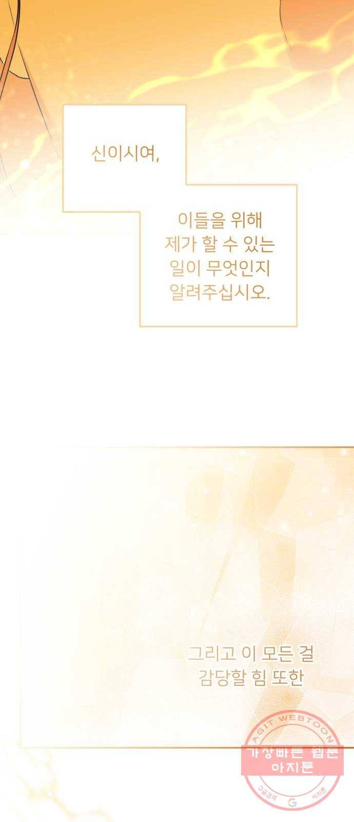 아가사 36화 왕비의 검(2) 22